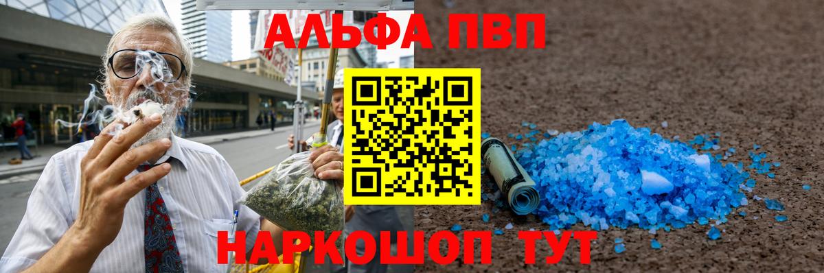 Alpha-PVP мука Дятьково