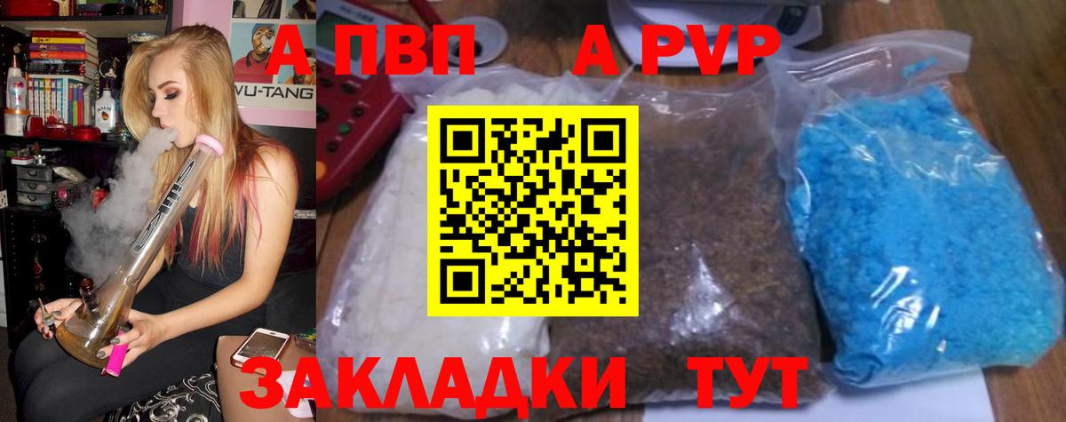 A-PVP крисы CK  Вход с VPN  A-PVP VHQ  Alfa_PVP кристаллы  А ПВП  Дятьково 