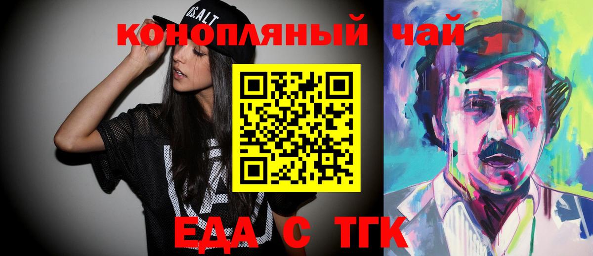 Cannafood конопля  Вход с VPN  Дятьково 