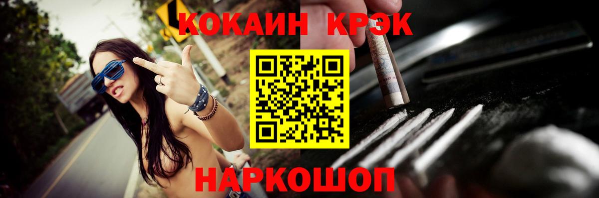 Дятьково  Кокаин Fish Scale  КОКАИН Эквадор  Вход с VPN 