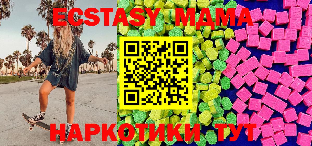 Ecstasy Дубай  Ecstasy  Дятьково  Вход с VPN  Ecstasy таблы 