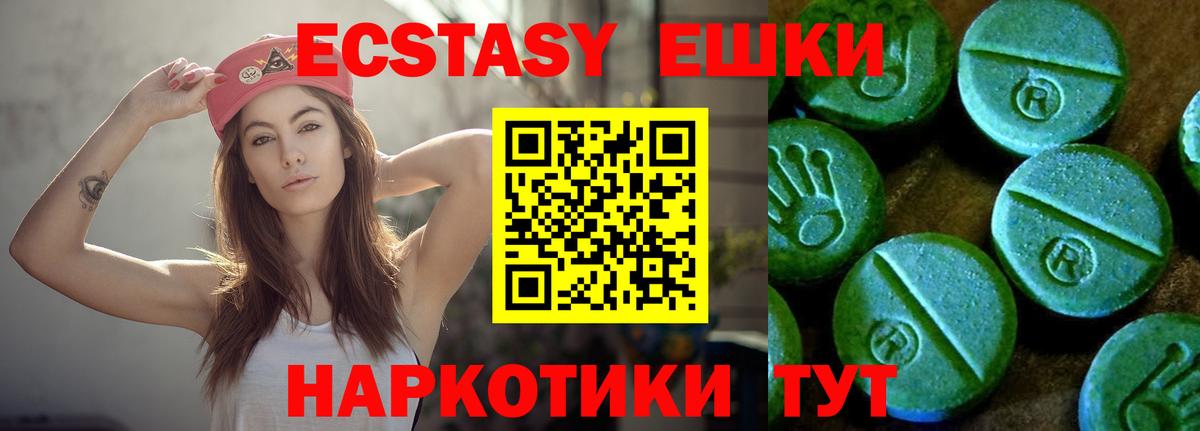 ЭКСТАЗИ ешки Дятьково