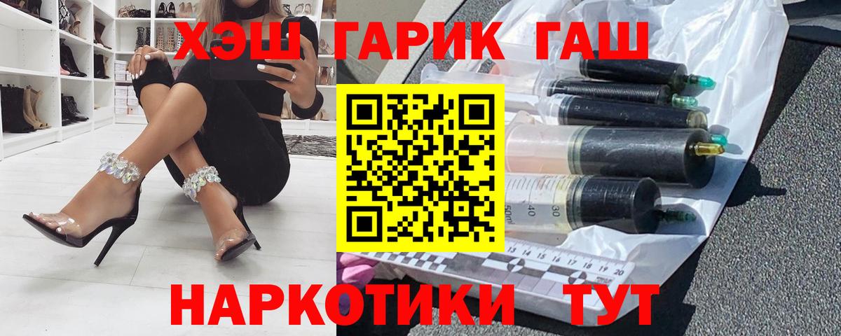 ГАШИШ hashish Дятьково