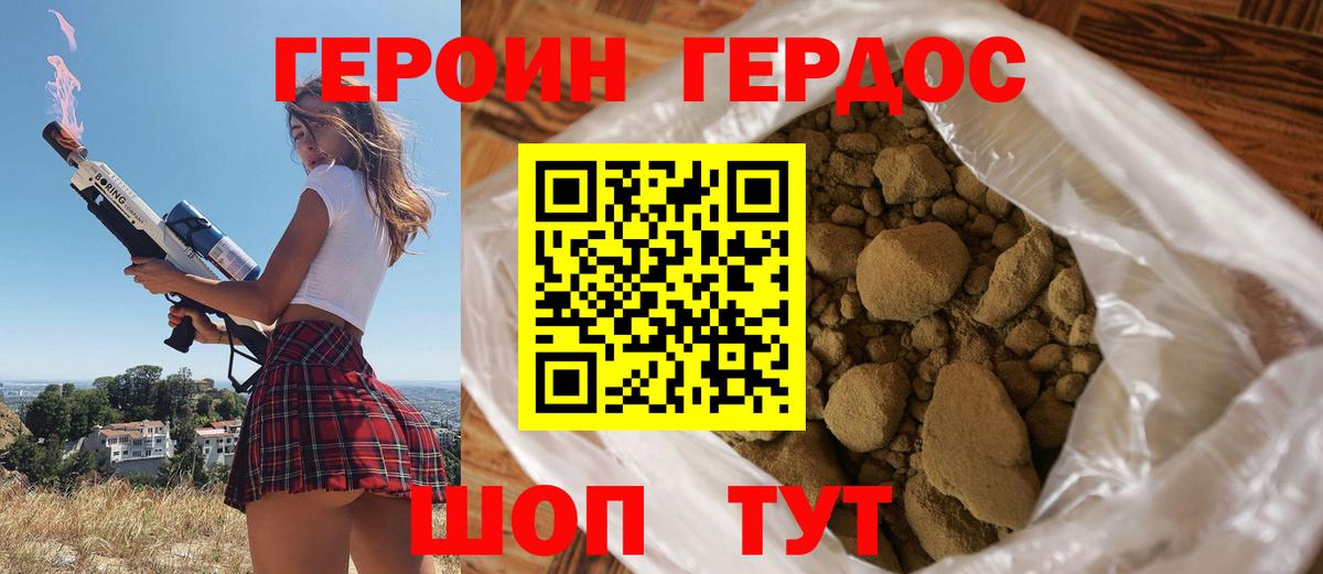 Дятьково  Героин Афган  Вход с VPN 
