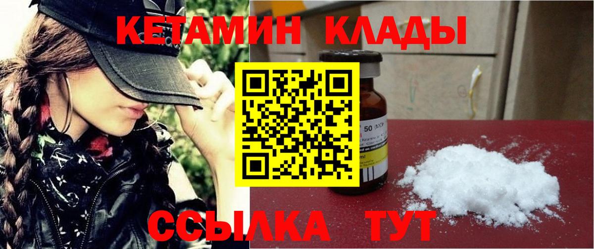 Дятьково  КЕТАМИН ketamine  Вход с VPN  Кетамин ketamine 