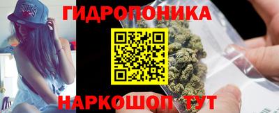 гидропоника Мариинск