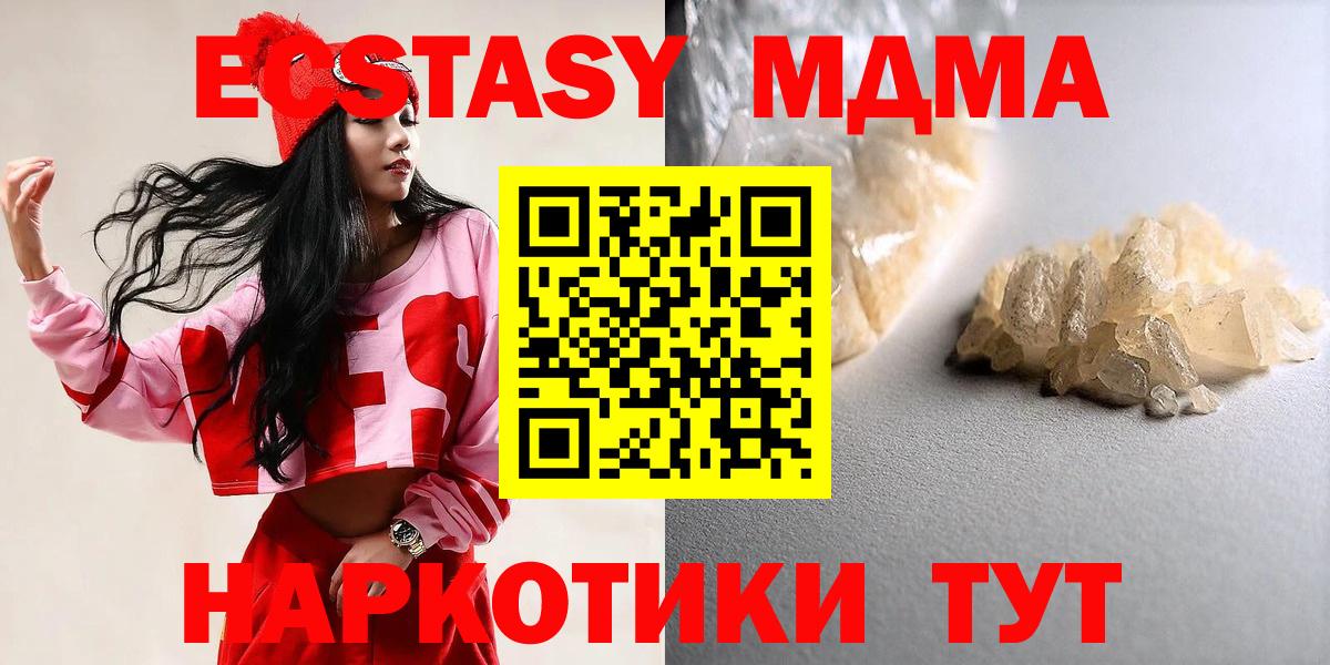 МДМА crystal  Вход с VPN  Дятьково 