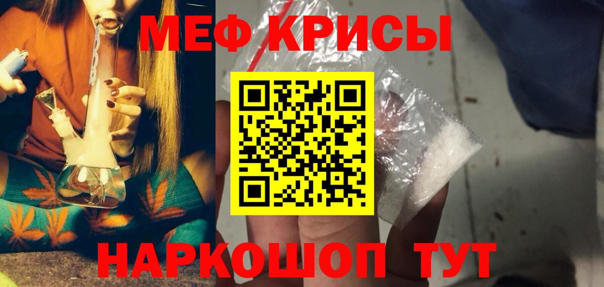 Меф мяу мяу мука Дятьково