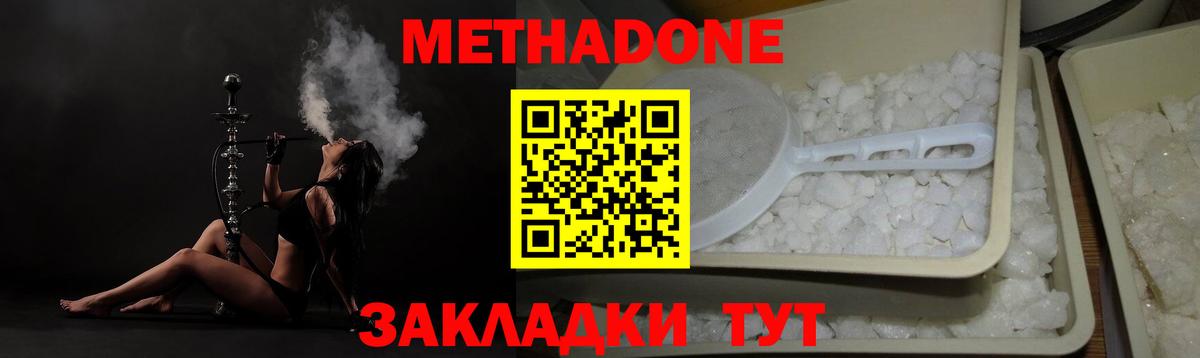 Дятьково  МЕТАДОН VHQ  Вход с VPN 