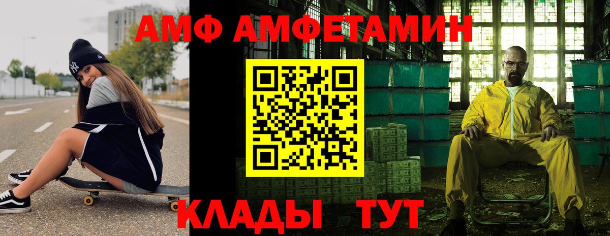 МЕТАМФЕТАМИН винт  Вход с VPN  Дятьково 