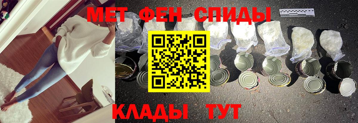 МЕТАМФЕТАМИН Декстрометамфетамин 99.9% Дятьково