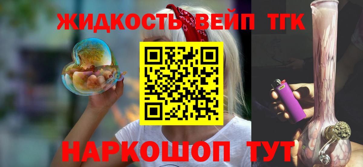ТГК гашишное масло Дятьково